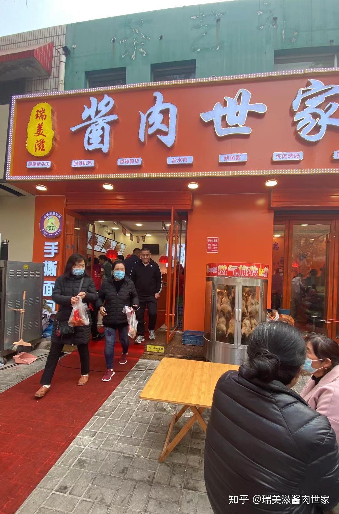 鼎香源对面新开的一家卤肉卤菜店卤味熟食店现在生意怎么样了