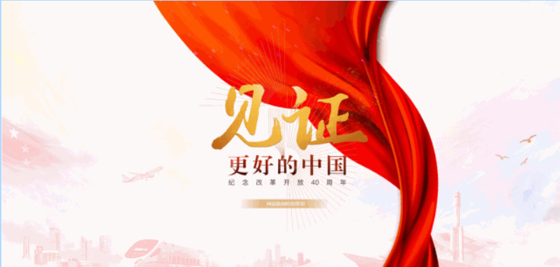 如何才能做出让人眼前一亮的党政风ppt