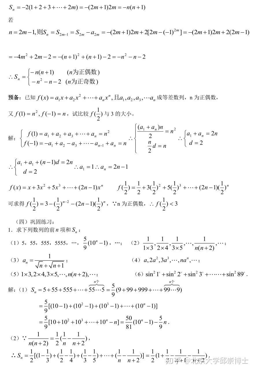 高中数学难点 | 排列组合难题二十一种方法总结! - 知乎