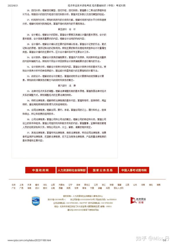 济南汇师经济信息咨询有限公司_经济师考试 浙江_好考试中级经济师《邮电经济专业知识与实务》考试系统