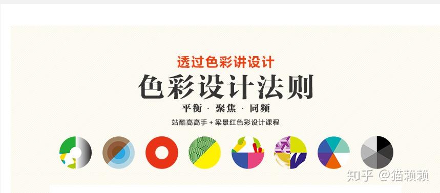 色彩搭配课程