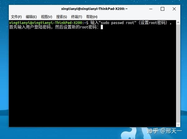 Linux系统（麒麟系统）如何root - 知乎