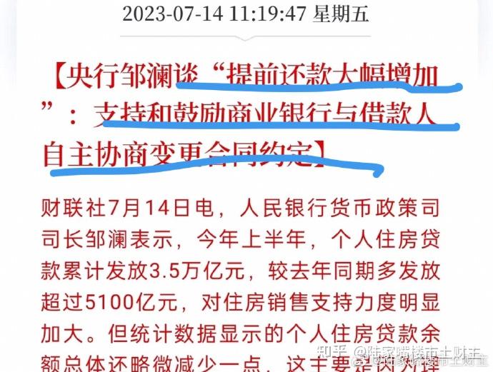 央行表态存量房贷打折，更多是提振市场信心，落地可能性有多大？ - 知乎