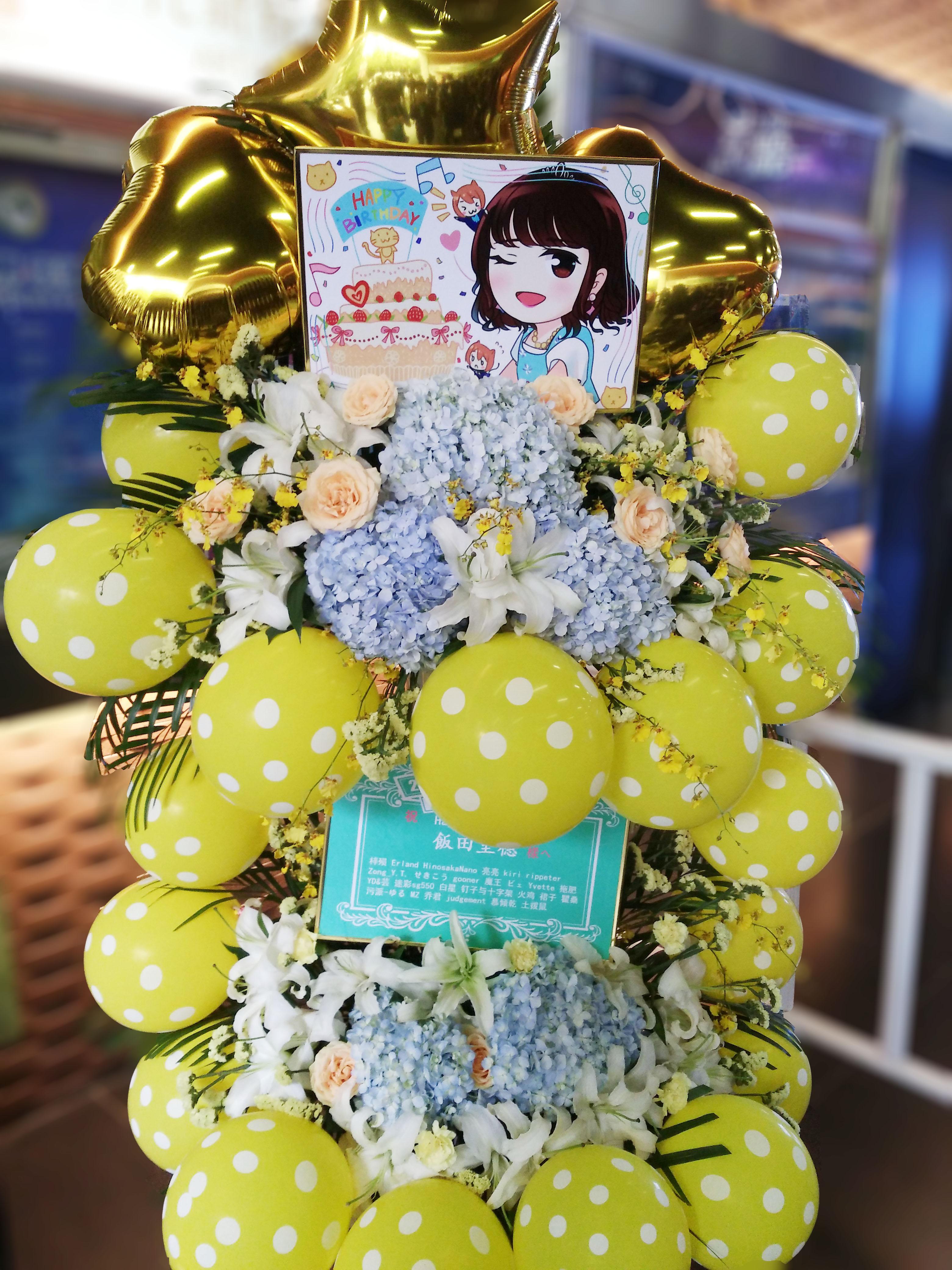 参加2016年10月29日「饭田里穗2016上海生日