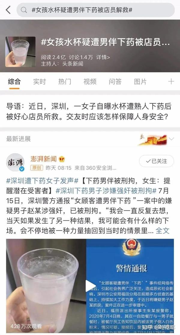 女性 催情 藥