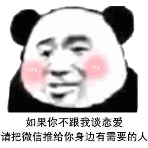 潮图表情包表白图片