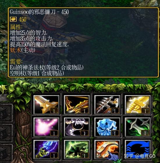 DOTA兵器谱——邪恶镰刀(羊刀)