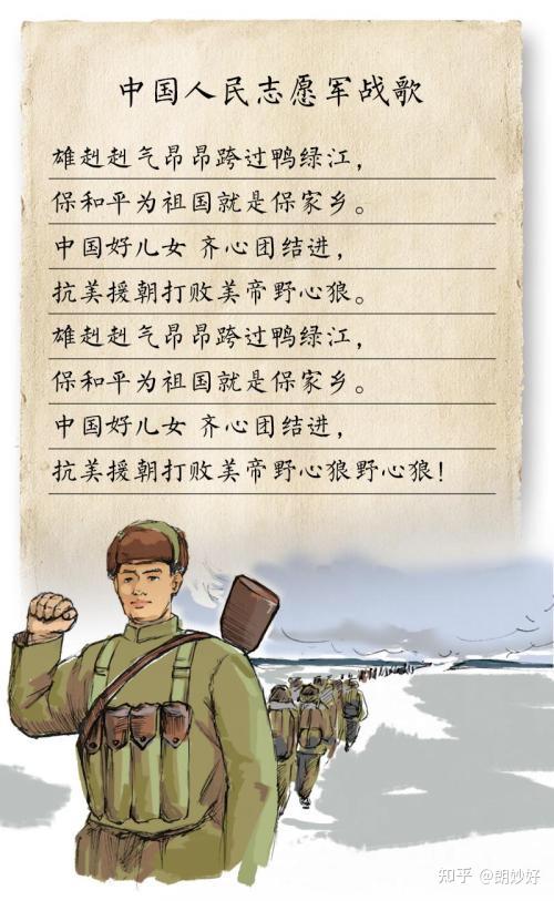 中国人民志愿军战歌的作者是谁这首歌是如何诞生的
