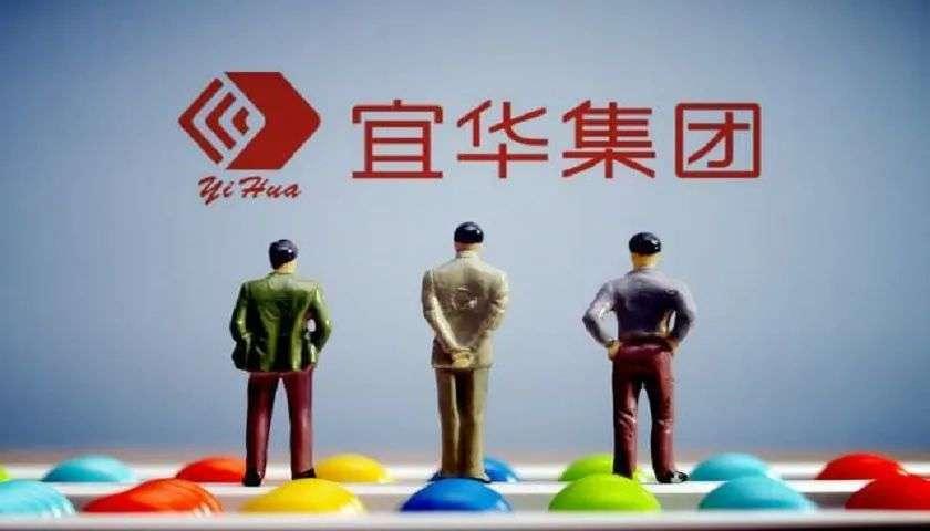 宜华生活退市后危局未解被执行总金额达1458亿元