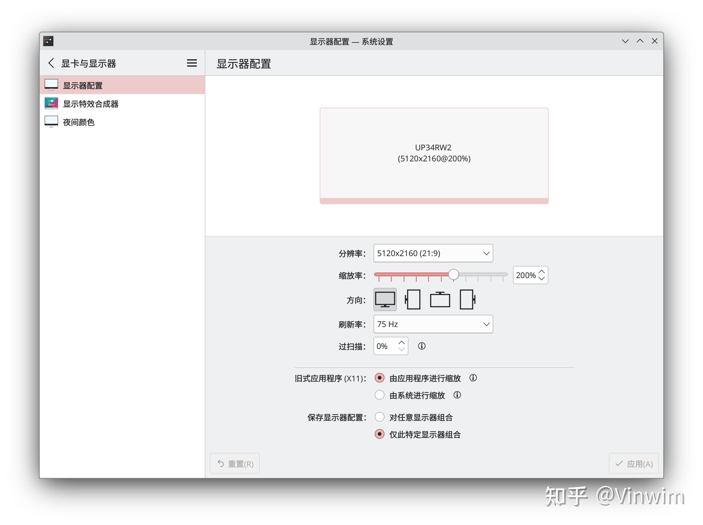 KDE plasma 无法使用高分屏高刷新率解决方案 知乎