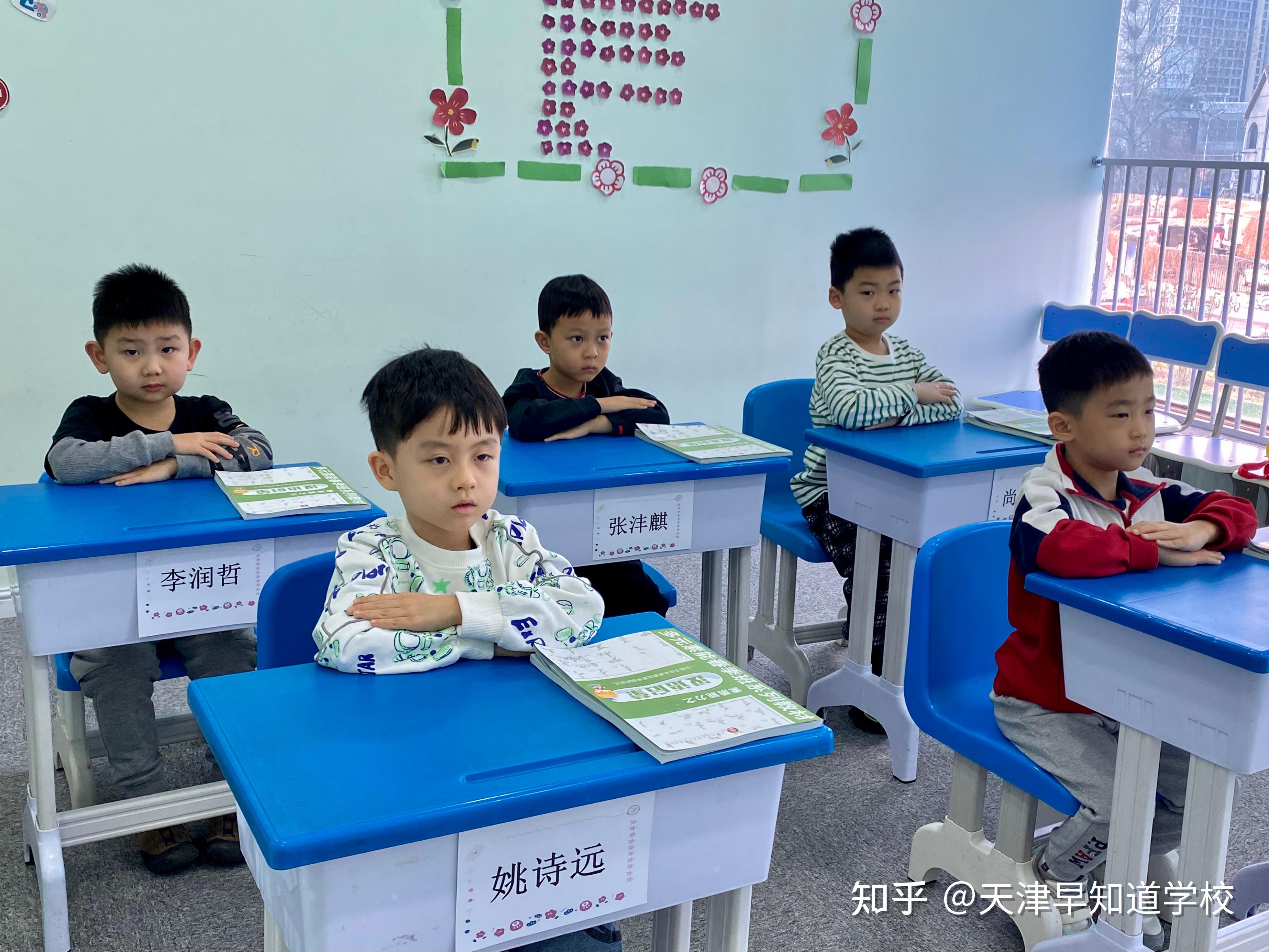 真正的幼小衔接应该注重这四点! - 知乎