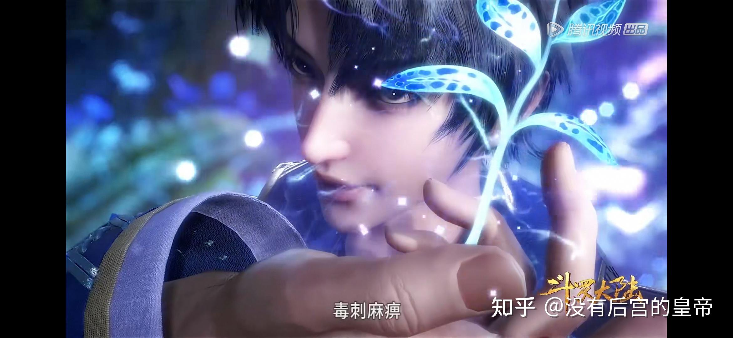 我用3天时间追完了斗罗大陆动漫134集看到了什么