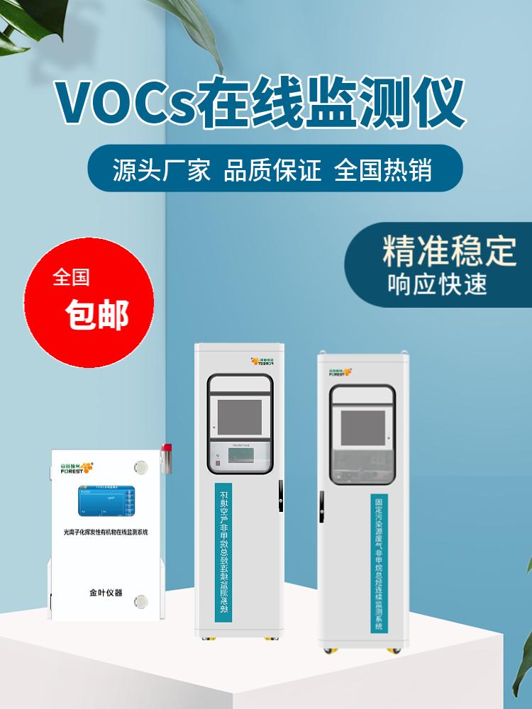 水质在线监测：守护水环境的隐形卫士