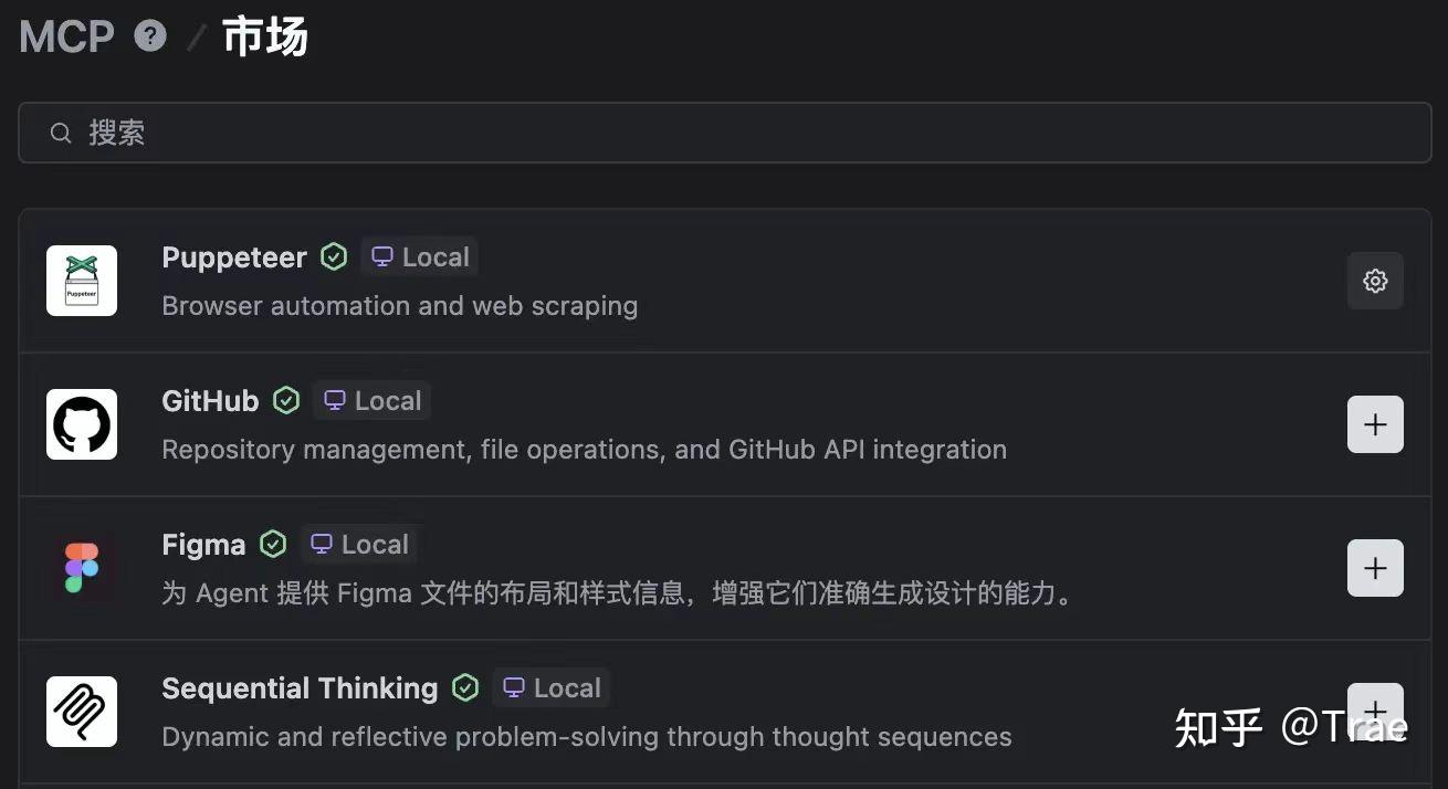 TRAE IDE 10 大热门 MCP Server 推荐 - 知乎