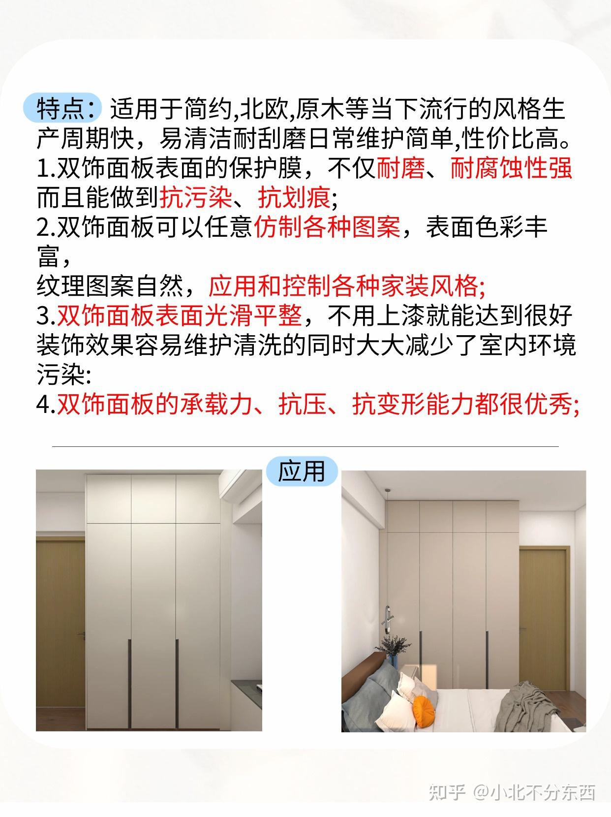 纯干货 板材最全讲解-双饰面篇 抓紧收藏!! - 知乎
