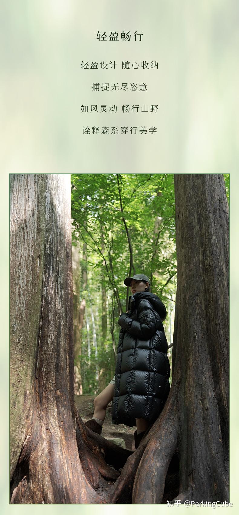PERKING CUBE丨魔方鹅绒服，融行野趣，纵情自然~ - 知乎