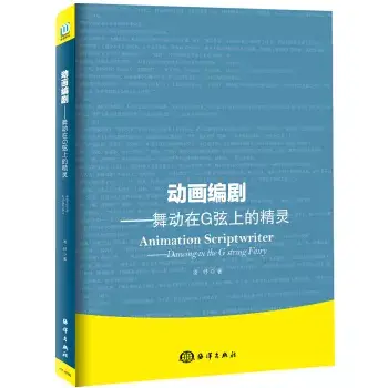 豆瓣84分的经典国产偶动画眉间尺动画成人向的重要尝试