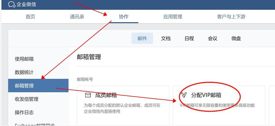 腾讯企业邮箱怎么升级无限容量邮箱?如何开通腾讯vip邮箱