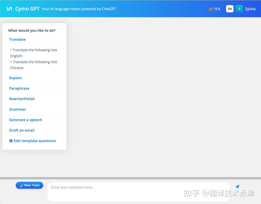 人人可用的AI语言助手—Cymo GPT上线啦! - 知乎