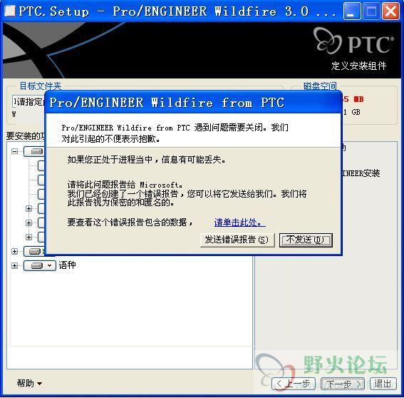 Pro/E常见问题和解决方法 - 知乎