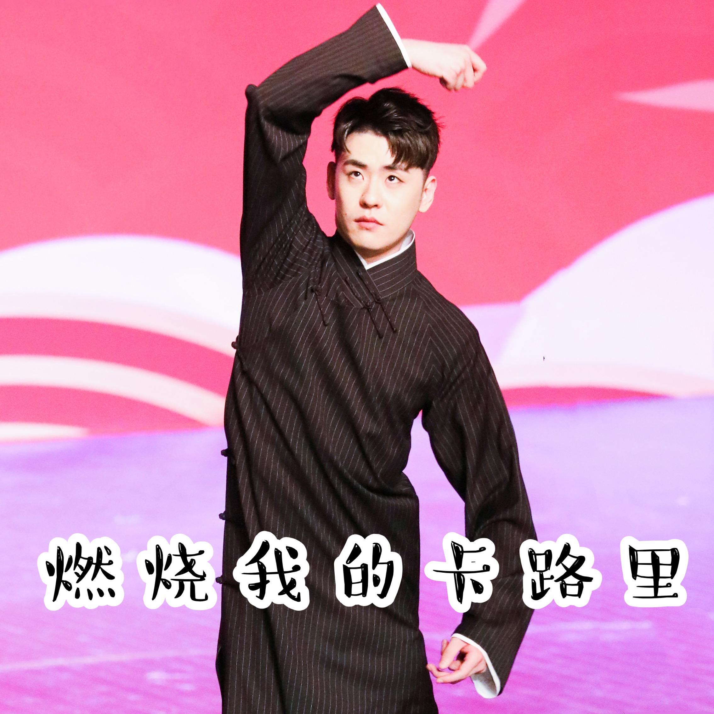 小辫儿张云雷表情包水仙图原创合集