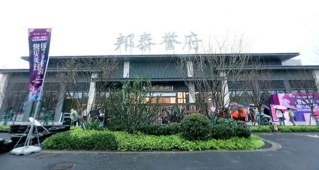 誉见美好全程高甜广安邻水邦泰誉府营销中心盛大亮相