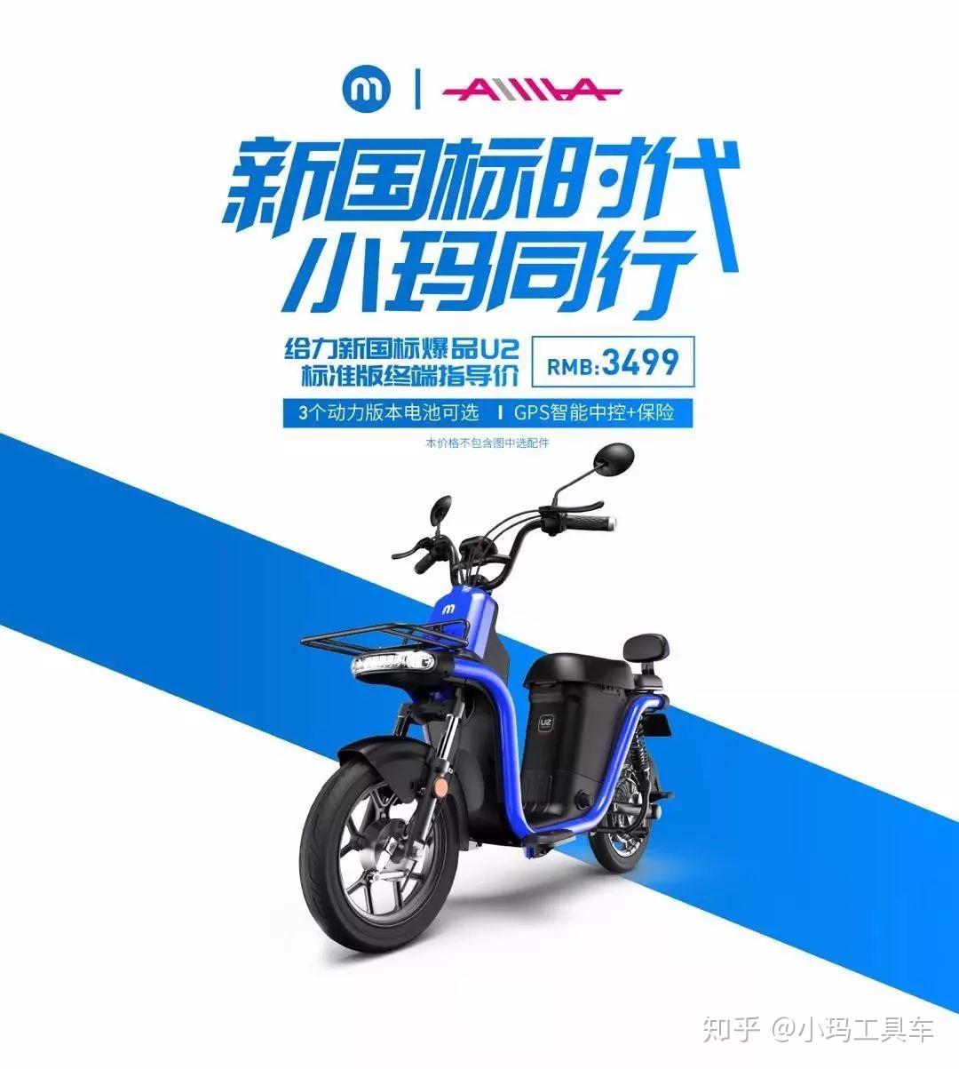 新国标小玛工具车新时代