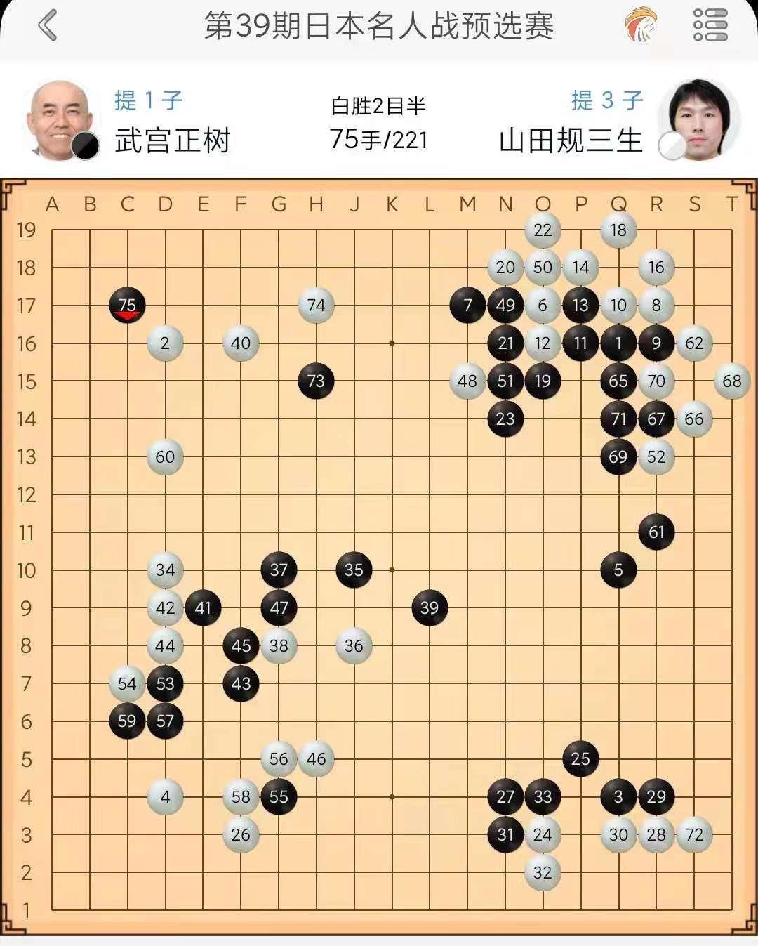 围棋星位点三三定式前世篇之——点三三鬼才武宫正树