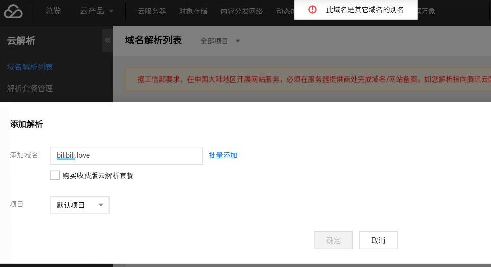 你好,腾讯云;再见,疼讯云