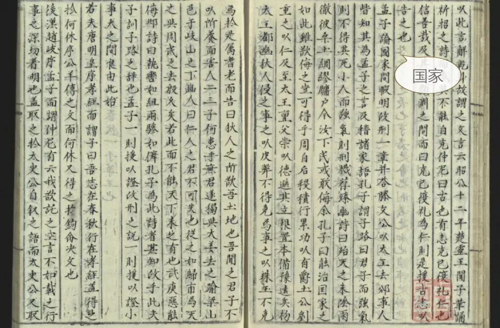 汉字的秘密|“国”字演变历史趣谈,武则天、洪秀全都曾改字 - 知乎