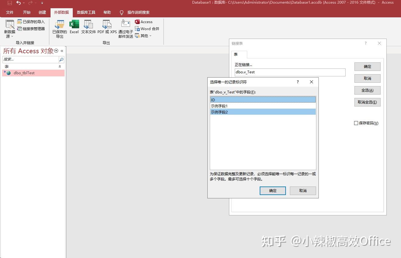 Access如何使用代码用ODBC连接Sqlserver 链接表(视图)时如何自动创建主键索引(唯一的记录标识符) - 知乎