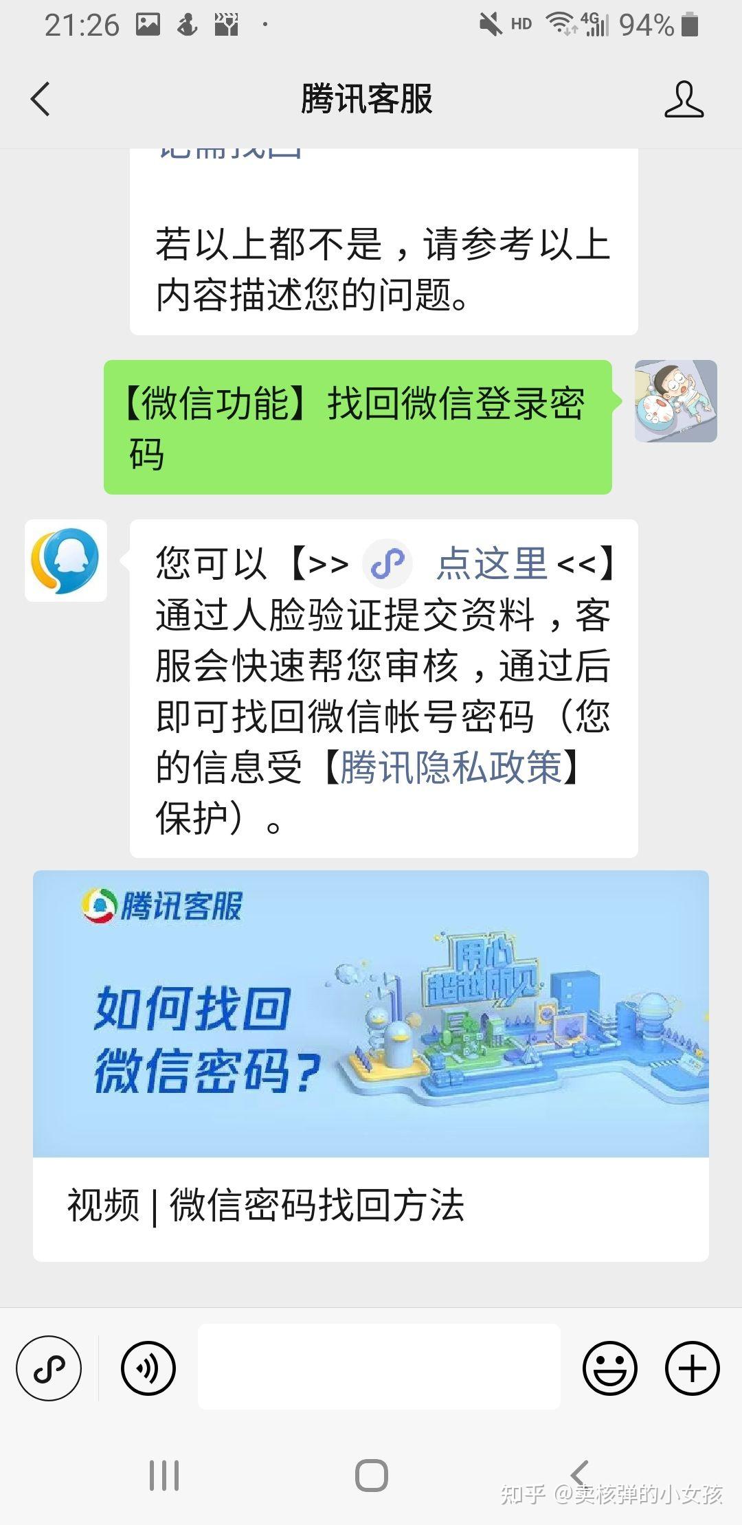新手机如何登录微信_微信新手机上登录_微信帐号新手机登录