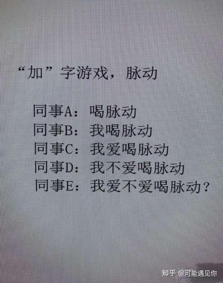 加字游戏脉动请开始你的表演