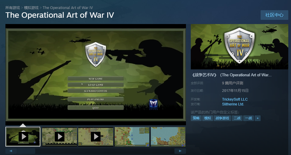 战争艺术iv登陆steam国区定价良心