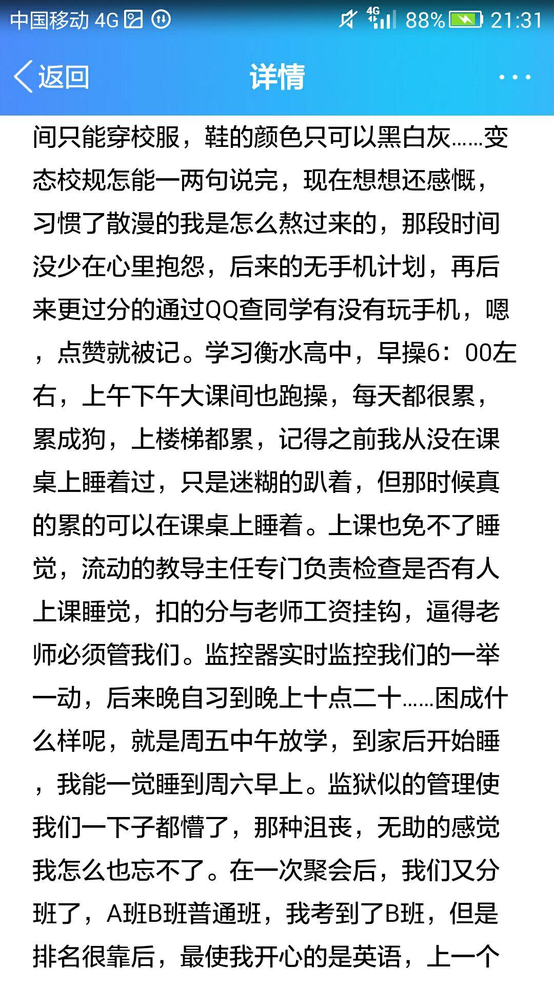 高三可以努力到什么程度?