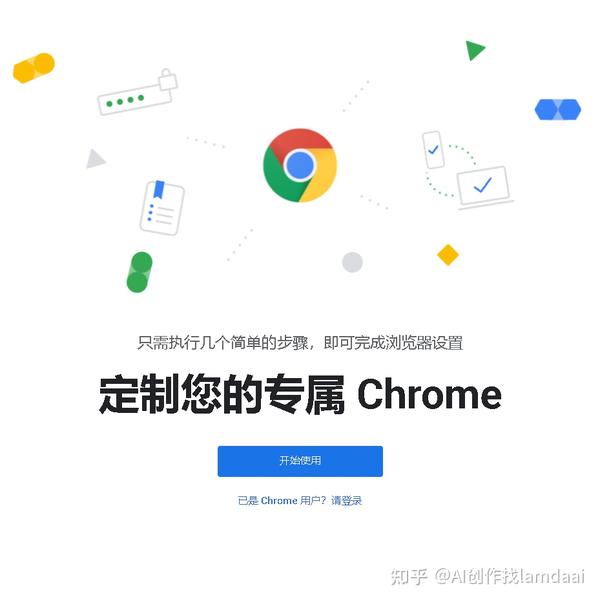  google chrome 