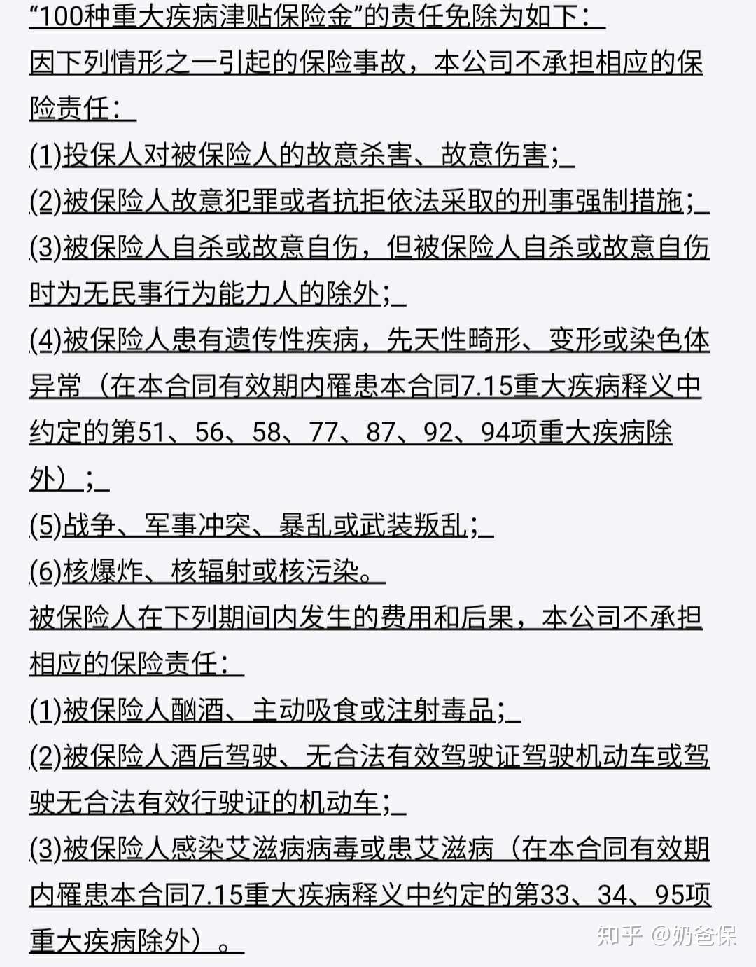 好医保长期医疗的弊端 好医保是不是坑人的