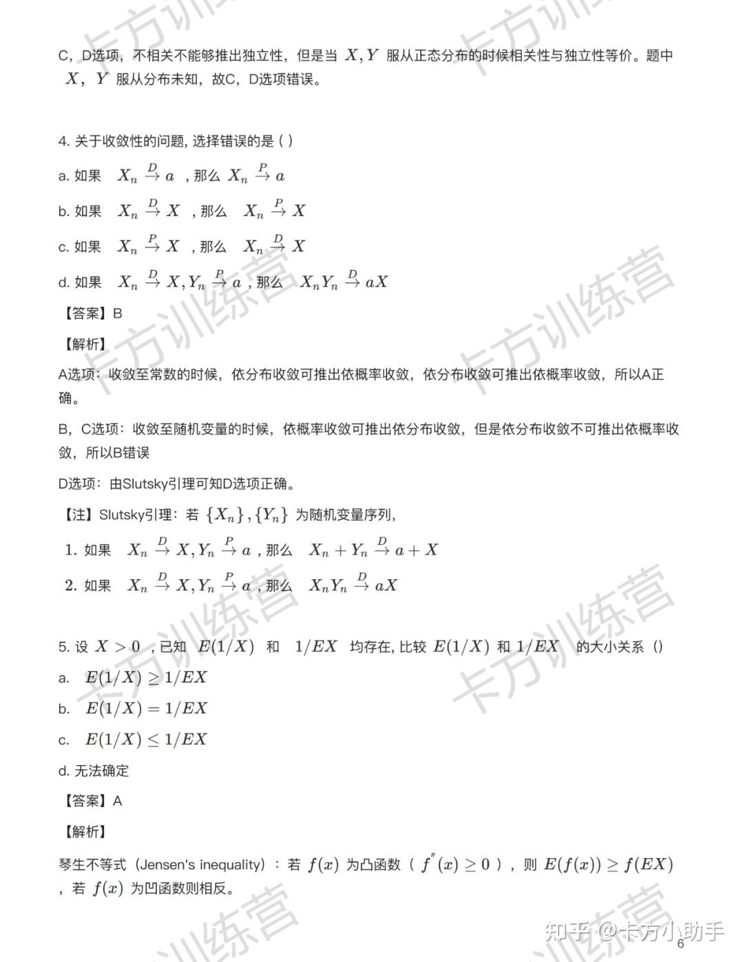 2024年中山大学432应用统计硕士报考必知（含真题及解析） - 知乎