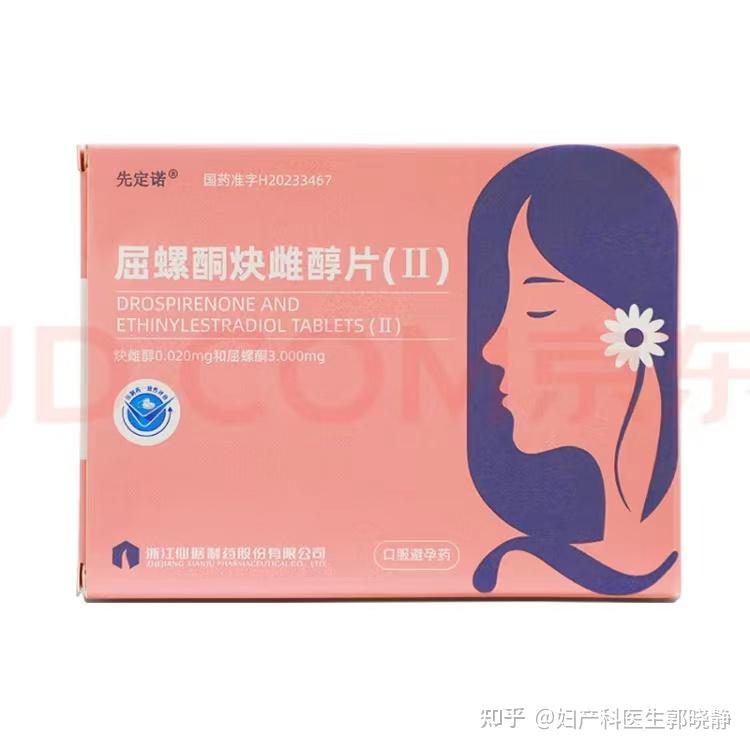 妇产医生如是说：关于短效避孕药，我们要知道的…… - 知乎