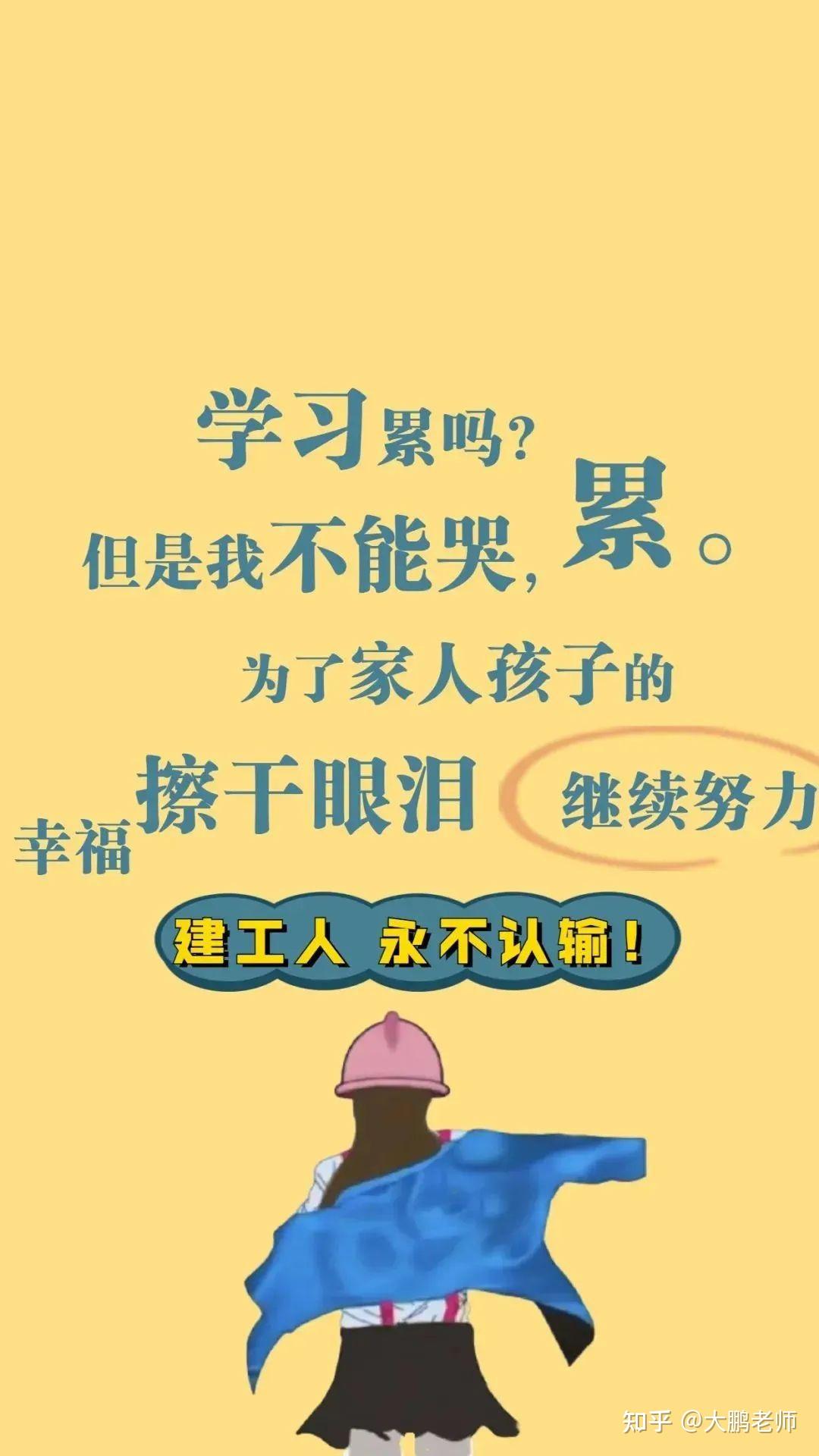 建造师学习壁纸太厉害了适合所有人有需要的自行下载