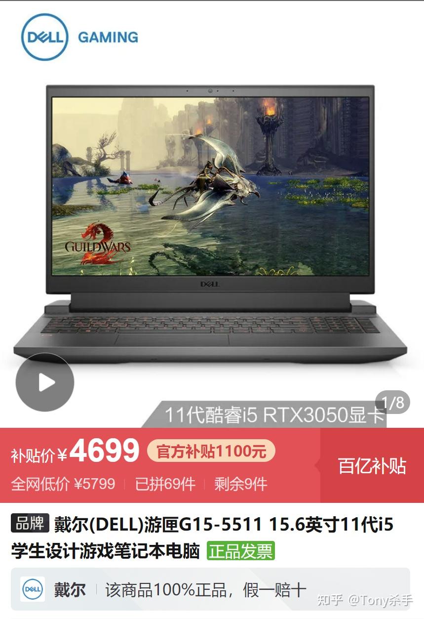 推荐1:宏碁 暗隐骑士擎/戴尔 g15 5511推荐价格:4700推荐理由:品牌还