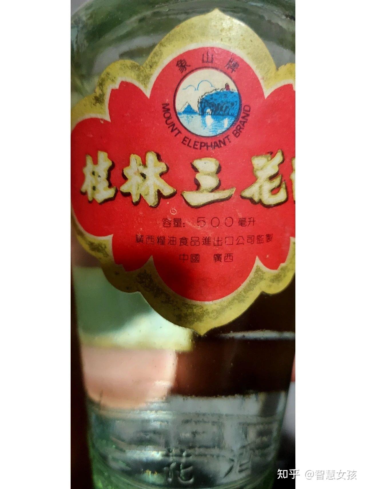广西 桂林三花酒 - 知乎