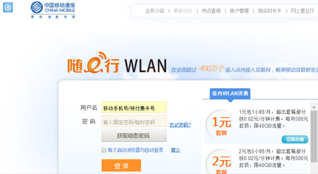 江西理工大学cmccweb自动登录插件带解析