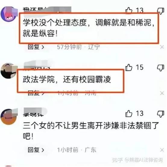 北京政法职业学院男生制止校园霸凌遭围堵，事情真相到底是什么？ 知乎