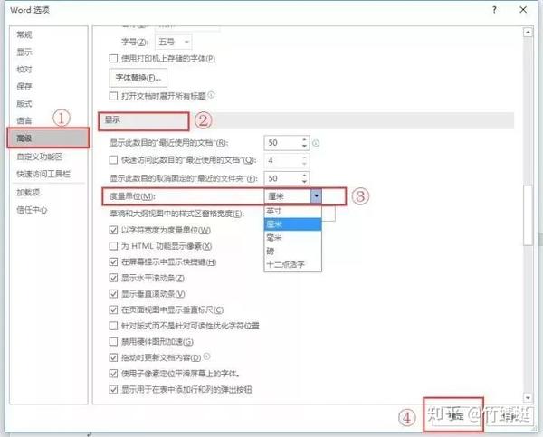 干货 Word在论文写作的排版教程 知乎