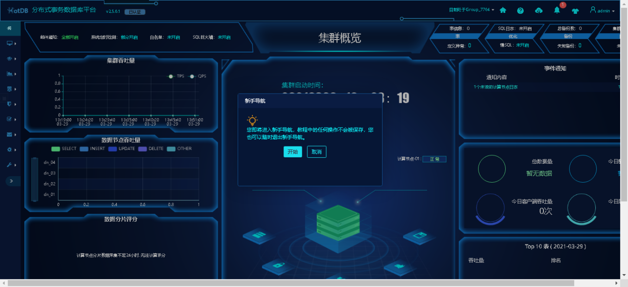 快来get—热璞数据库HotDB 快速上手指南 - 知乎