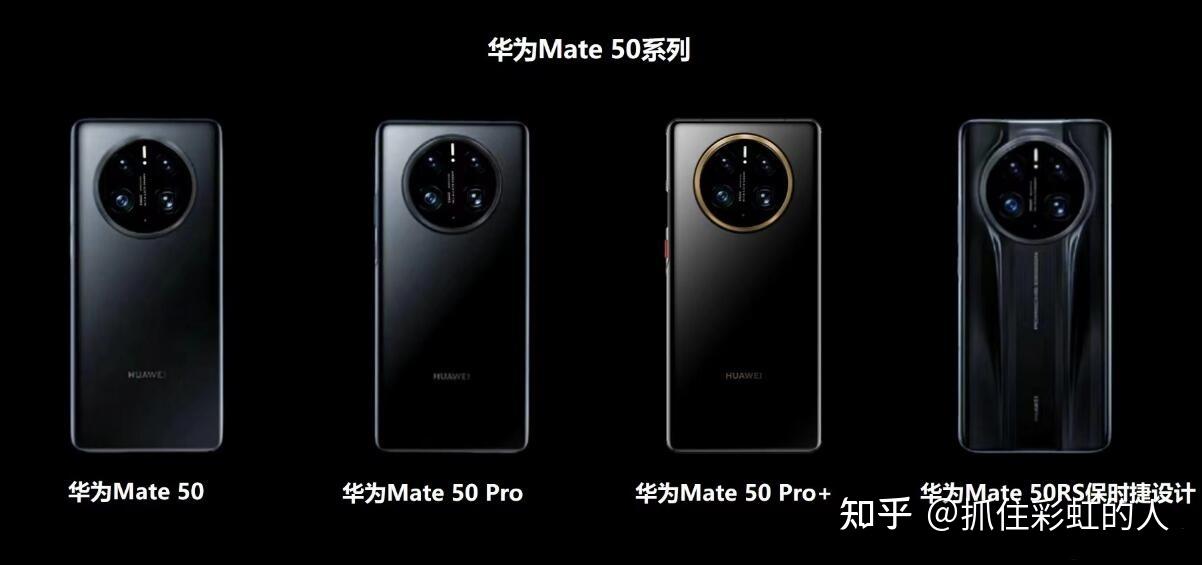 華為mate50系列或9月初發布你對該產品有哪些期待