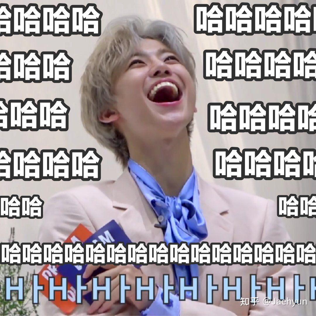 有没有nctdream的搞笑表情包