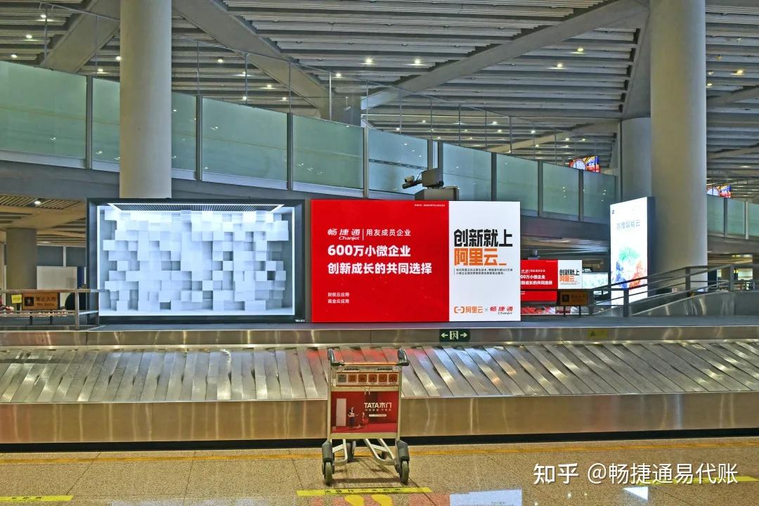 畅捷通携手阿里云亮相首都机场,共同"描绘"企业数智化新未来!