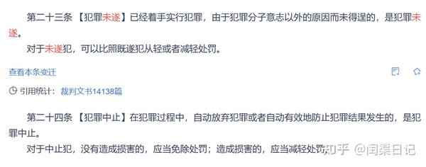 正经说法：强奸过程中发现对方太丑而放弃，是犯罪未遂还是中止？ 知乎